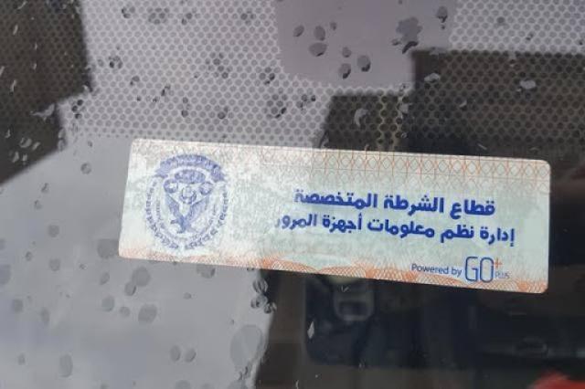 الملصق الإلكتروني