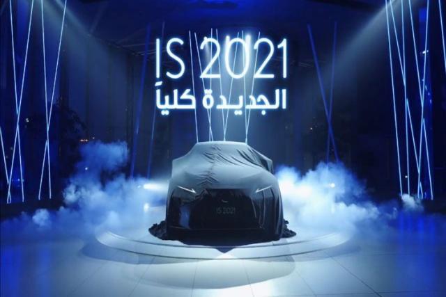 إطلاق لكزس IS 2021 