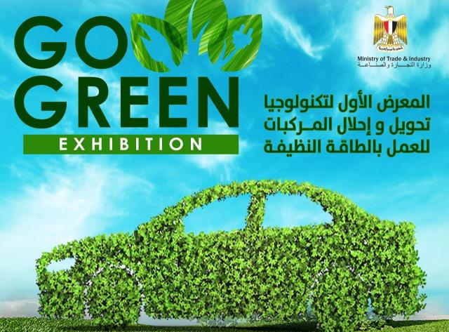 معرض تكنولوجيا تحويل وإحلال السيارات للعمل بالطاقة النظيفة