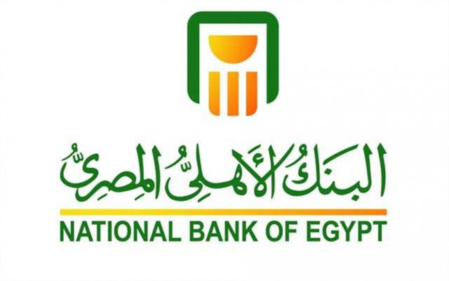 البنك الأهلي