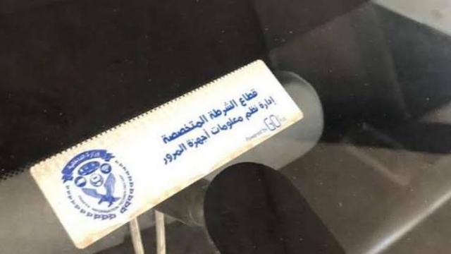 الملصق الإلكتروني 