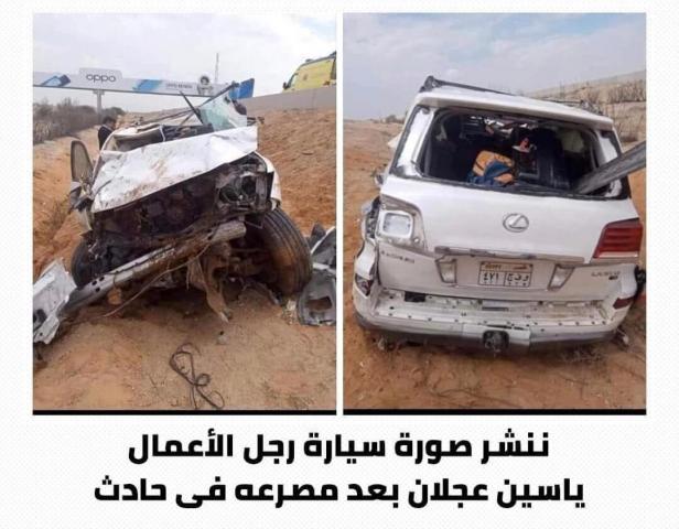 صورة للحادث 