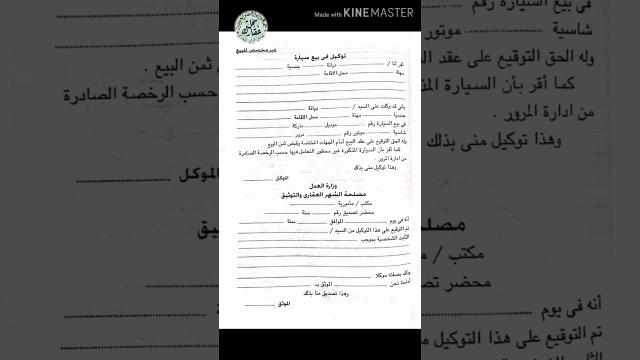 نموذج توكيل بيع سيارة تونس سيارة فورد فيوجن