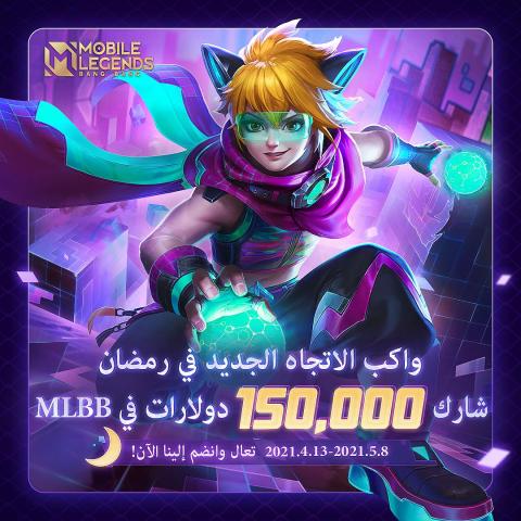 مواجهة الأبطال 
