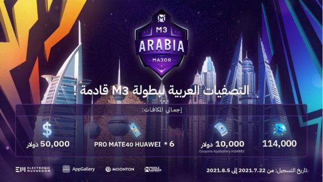 مواجهة الأبطال -MLBB -كأس العالم—دبي 