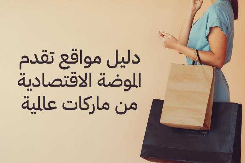 ميز نفسك عند التسوق اونلاين والاسباب كثيرة