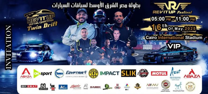 انطلاق بطولة مصر والشرق الأوسط لسباقات السيارات باستاد القاهرة الدولى