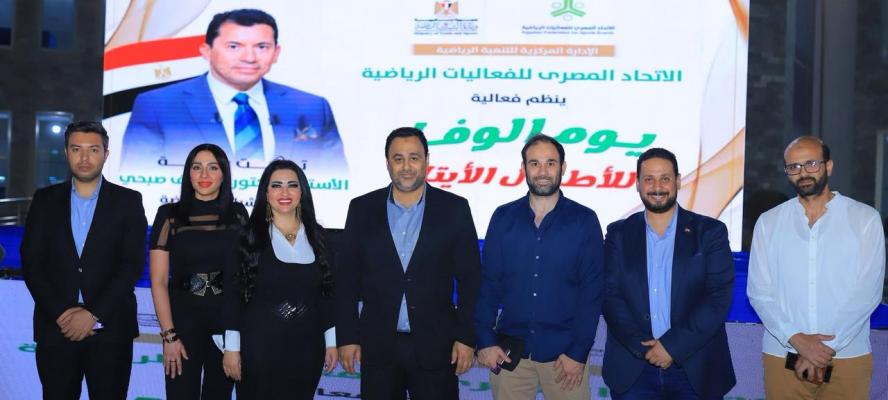 قبل احتفالات عيد الأضحي … اتحاد الفعاليات الرياضية يكرم الأطفال الأيتام