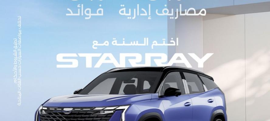 عرض تمويلى حصرى من ”أوتوموبيلتى” لعملاء ”جيلى” بالتعاون مع مصرف أبوظبى الإسلامى