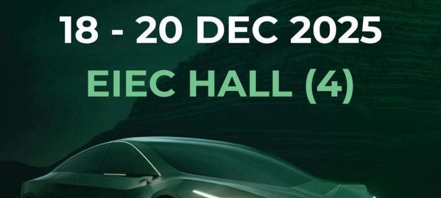 انطلاق قمة مصر الدولية لوسائل التنقل الكهربائية فى مصر.. 18 ديسمبر