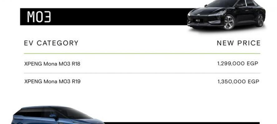 تعرف على..  أحدث قائمة سعرية لسيارات XPENG” الكهربائية الفاخرة فى مصر