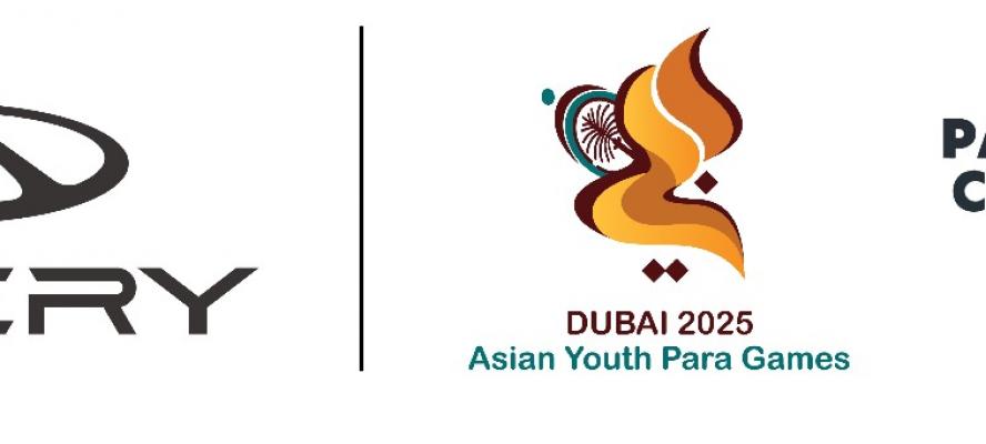 عائلة ”Chery TIGGO” تشارك بقوة فى دورة الألعاب الآسيوية البارالمبية للشباب 2025