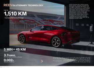 تعرف على.. البروشور الرسمى للسيارة إكسيد ”ES” الجديدة عقب طرحها فى السوق المصرية