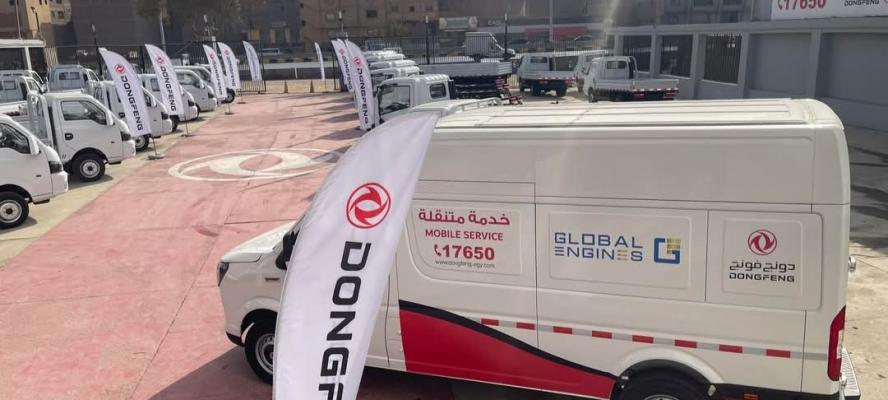 ”جلوبال إنجنز” تتجه للتصنيع المحلى وتوسعات بشبكة صالات العرض ومراكز الخدمة لعلامة ”دونج فينج” للسيارات التجارية فى مصر
