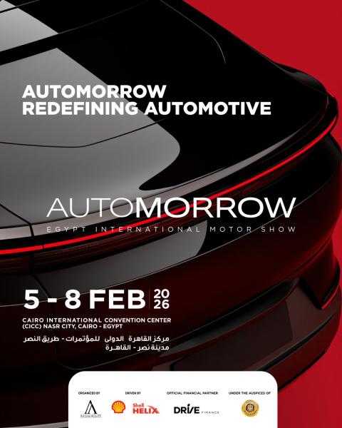 برعاية وزارة الصناعة..  انطلاق معرض (أوتومورو) للسيارات 5 فبراير 2026