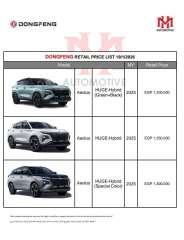 تخفيضات قوية على دونج فينج ”أيولوس” HUGE Hybrid موديل 2025