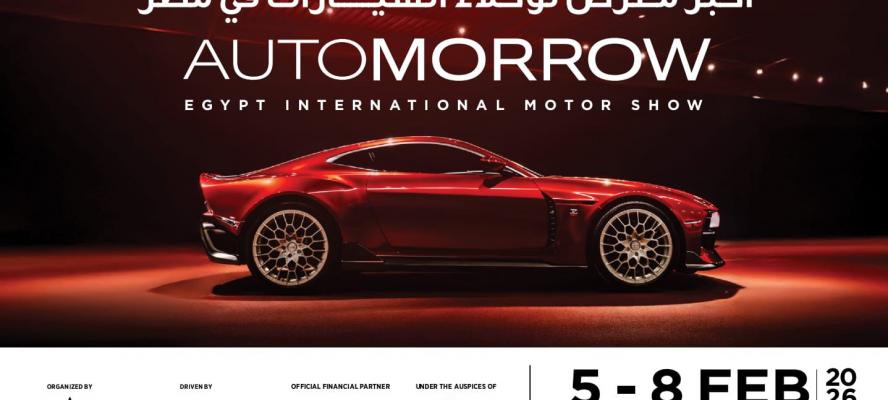 انطلاق معرض ”أوتومورو” 2026 فى الخامس من فبراير القادم
