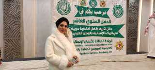 تكريم خاص للمنتجة السينمائية رنا ابوسيدو  بحضور ممثلي 18 دولة عربية