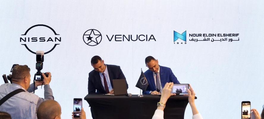 ”نيسان مصر” توقع اتفاقية تعاون استراتيجية مع شركة ”نور الدين الشريف” لتوزيع علامة ”فينوشيا” ”Venucia” بالسوق المصرية