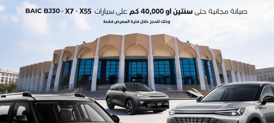 ”بايك” تقدم أقوى العروض للعملاء   خلال معرض ”أوتومورو” 2026