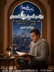 الإعلامي المصري أحمد سمير يدخل السباق الإذاعي التونسي الرمضاني ببرنامج أسماء الله... الإعلامي المصري أحمد سمير يدخل السباق الإذاعي التونسي الرمضاني ببرنامج أسماء الله الحسنى