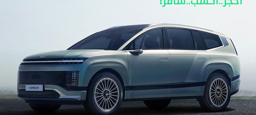 ”هيونداي مصر” تطلق حملة تجربة القيادة المرتبطة بكأس العالم FIFA™.. وتمنح العملاء فرصة حضور مباراة لمصر بالبطولة