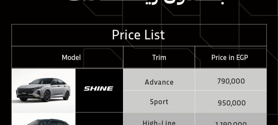 ”إس إن اوتوموتيف” تثبت أسعار سيارتيها ”MAGE” و”Shine”