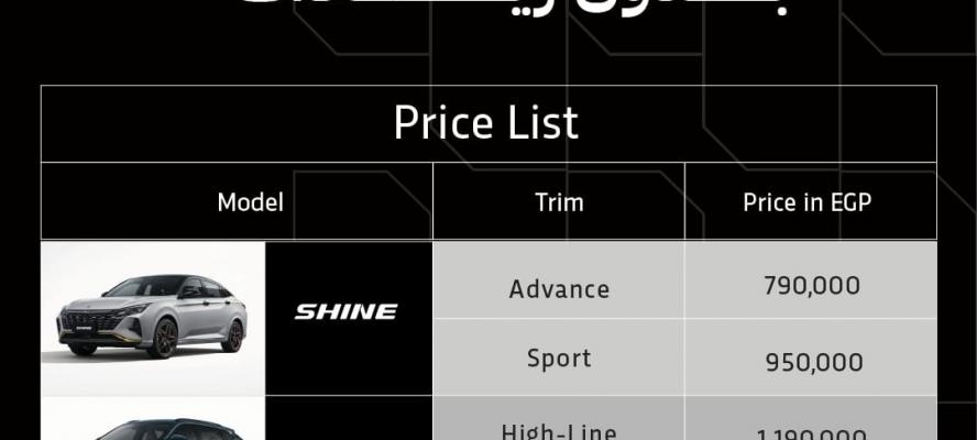 ”إس إن اوتوموتيف” تثبت أسعار سيارتيها ”MAGE” و”Shine”