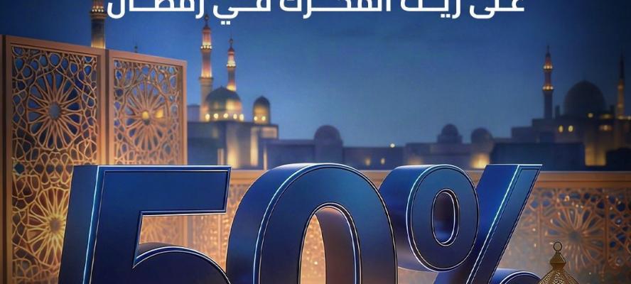 ”جميل للسيارات” تطلق حملة ”مكملين معاكم فى رمضان” لتعزيز خدمات ما بعد البيع لعملاء ”فورد” فى مصر