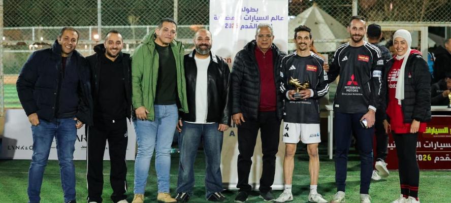 نهائى “بطولة عالم السيارات الرمضانية لكرة القدم” 2026.. الإثنين المقبل