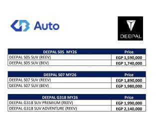 تعرف على.. أحدث قائمة سعرية لسيارات ”ديبال” فى السوق المحلية