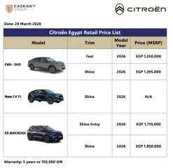 تعرف على..  أحدث قائمة سعرية لسيارات ”ستروين” فى السوق المصرية
