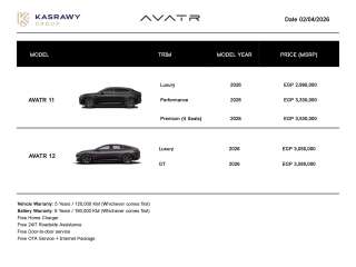 ”قصراوى جروب” تعلن عن أحدث قائمة سعرية لسيارات ”AVATR” بزيادات تتراوح ما بين 60 إلى 100 ألف جنيه