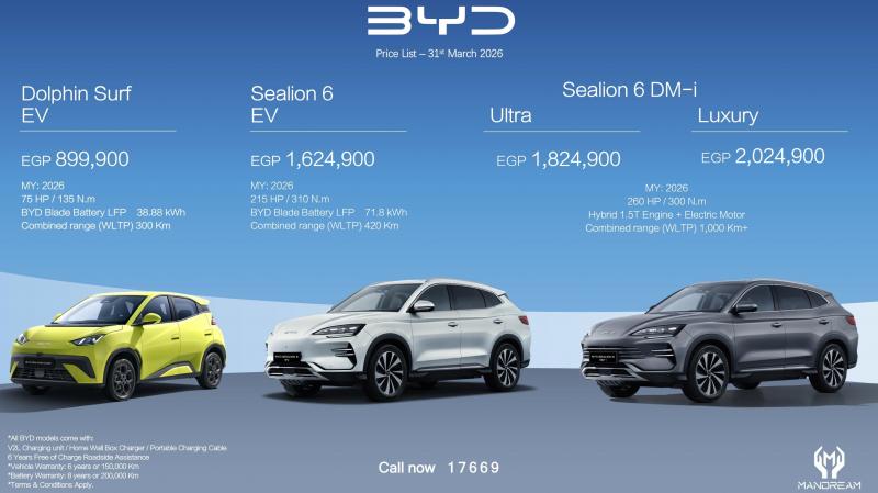 تعرف على.. أحدث قائمة سعرية لسيارات ”BYD” موديل 2026 فى السوق المصرية