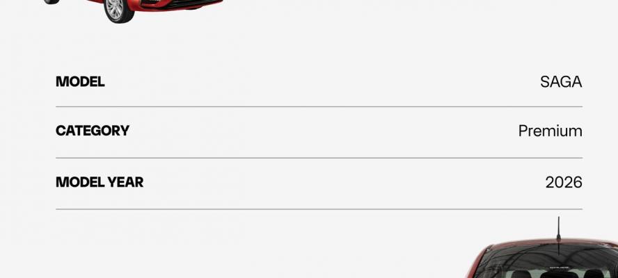 تعرف على.. السعر الجديد للأيقونة بروتون ”ساجا” 2026 فى السوق المصرية