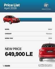 تعرف على.. السعر الجديد للأيقونة بروتون ”ساجا” 2026 فى السوق المصرية