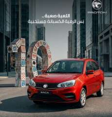 لأول مرة فى مصر.. ”عز العرب السويدى للاستثمارات” تُطلق عرضًا تمويليًا غير مسبوق لسيارات ”بروتون” بالتعاون مع مصرف أبوظبى الإسلامى (ADIB)