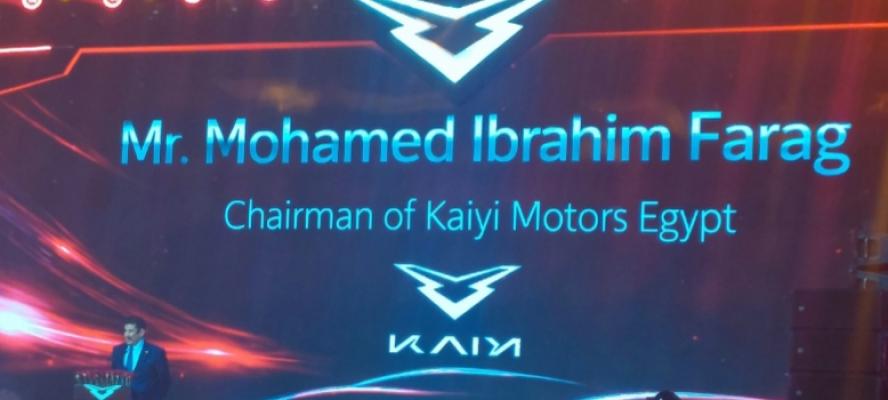 رسميا.. «كايي موتورز إيجيبت» تدشن «Kaiyi E5» في مصر بمواصفات متطورة وأسعار تنافسية