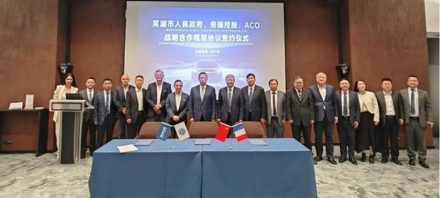 مجموعة ”شيرى” توقع اتفاقية تعاون استراتيجى مع ACO فى باريس لتعميق التوسع العالمى