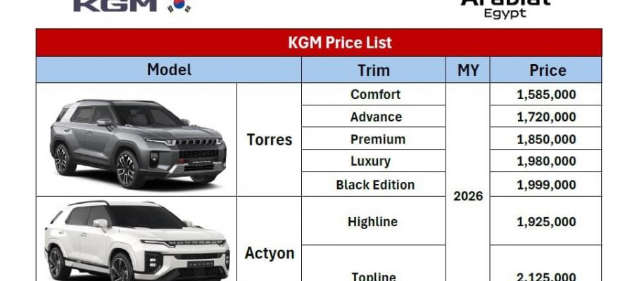 تعرف على.. أحدث قائمة سعرية لسيارات ”KGM” الكورية فى السوق المصرية