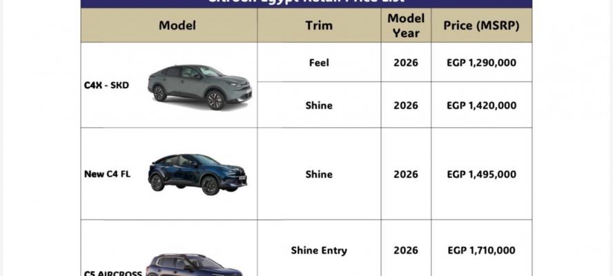 بزيادة سعرية تصل إلى 40 ألف جنيه.. ”قصراوي جروب” تعلن أحدث أسعار سيارات ”سيتروين” فى السوق المصرية