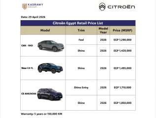 بزيادة سعرية تصل إلى 40 ألف جنيه.. ”قصراوي جروب” تعلن أحدث أسعار سيارات ”سيتروين” فى السوق المصرية