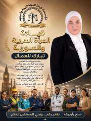قيادة المرأة العرببة والسورية تهنيء العمال العرب بعيدهم وتقول لهم انتم اساس النهضة وصناع الحياة»