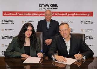“التوكيل دوت كوم” و”مجموعة قصراوى للسيارات” تطلقان أول منصة رقمية متكاملة للتجارة الإلكترونية للسيارات فى مصر