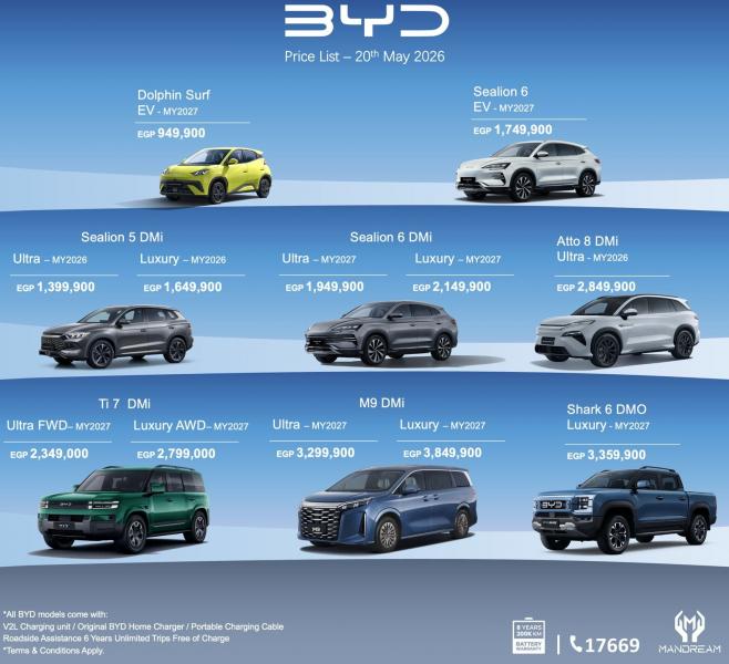 تعرف على.. أحدث قائمة سعرية لسيارات ”BYD” فى السوق المصرية