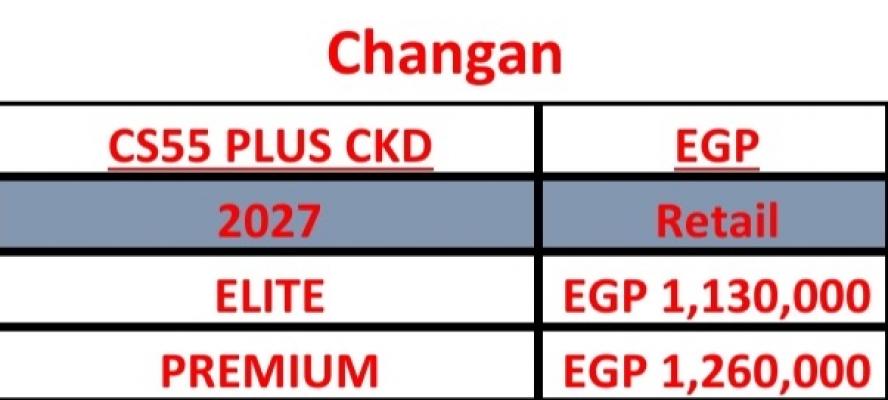 ”شانجان” تطرح ”CS55 Plus” المُجمعة محليًا موديل 2027