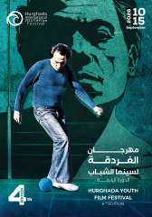 ” الغردقة لسينما الشباب” يحتفل بالذكرى العاشرة لرحيل المخرج محمد خان