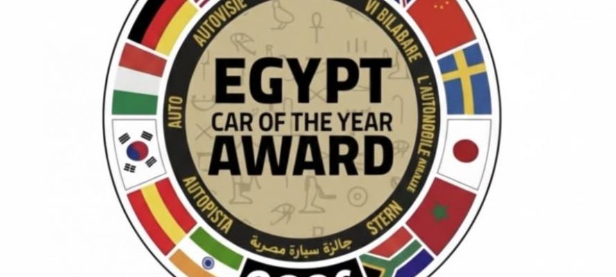 جوائز Egypt car of the year Award 2025/2026 تكرم نيسان وجنرال موتورز كافضل الشركات مبيعا
