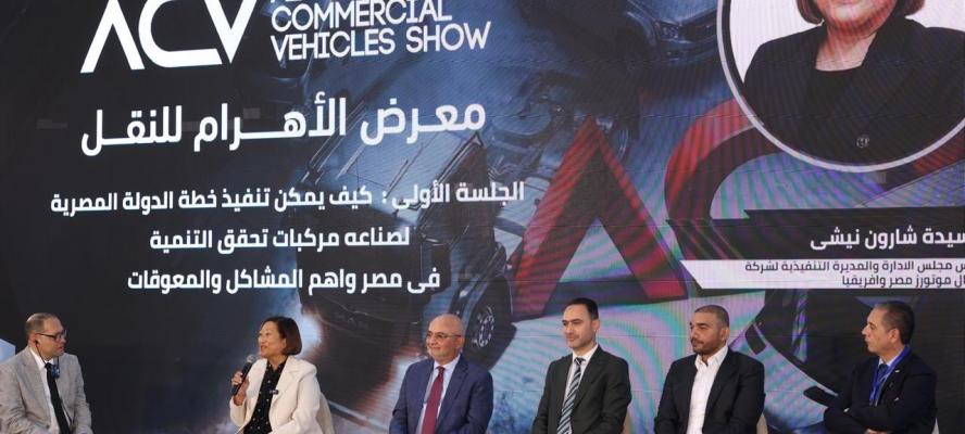 ”جنرال موتورز مصر” و”المنصور” تشاركان فى معرض الأهرام للنقل التجارى 2026