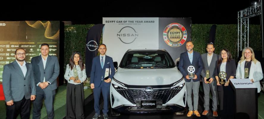 نيسان مصر تحصد 6 جوائز وتكريمات مرموقة في احتفالية ”Egypt Car of the Year Awards 2026” تأكيدًا لمكانتها الريادية فى لسوق المحلية